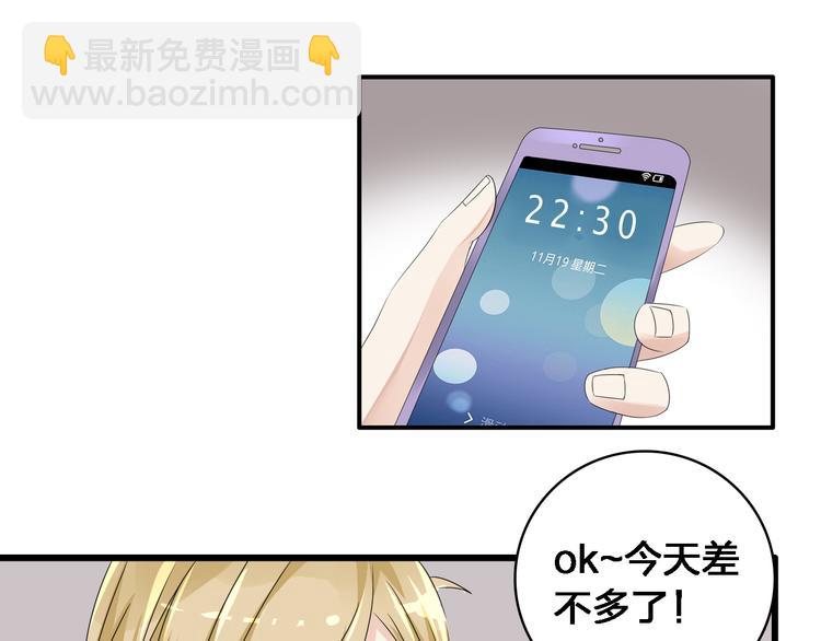 女巨人也要談戀愛 - 第29話 神秘總裁力挺高冉(2/2) - 3