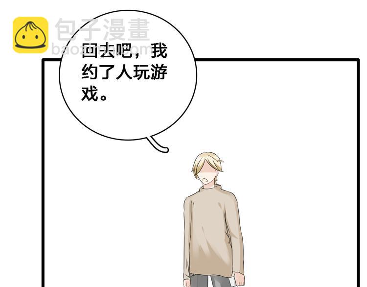 女巨人也要談戀愛 - 第29話 神秘總裁力挺高冉(2/2) - 5