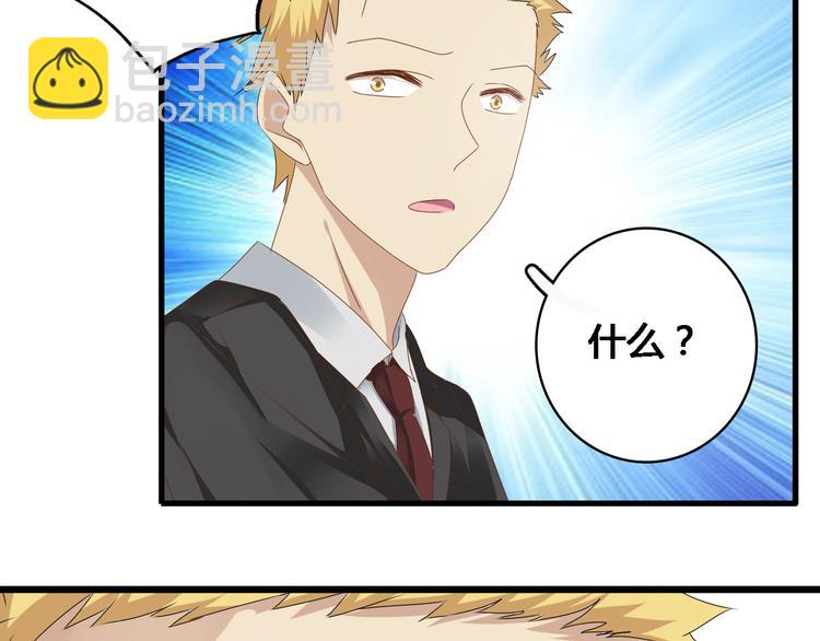 女巨人也要談戀愛 - 第29話 神秘總裁力挺高冉(1/2) - 8