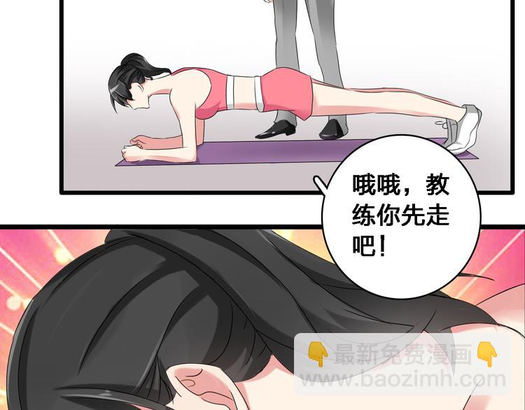 女巨人也要談戀愛 - 第29話 神秘總裁力挺高冉(2/2) - 6