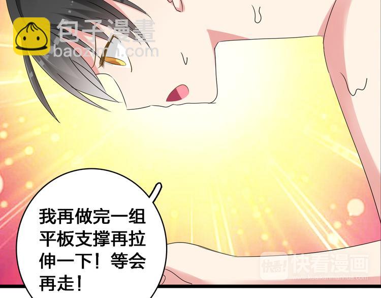 女巨人也要談戀愛 - 第29話 神秘總裁力挺高冉(2/2) - 7