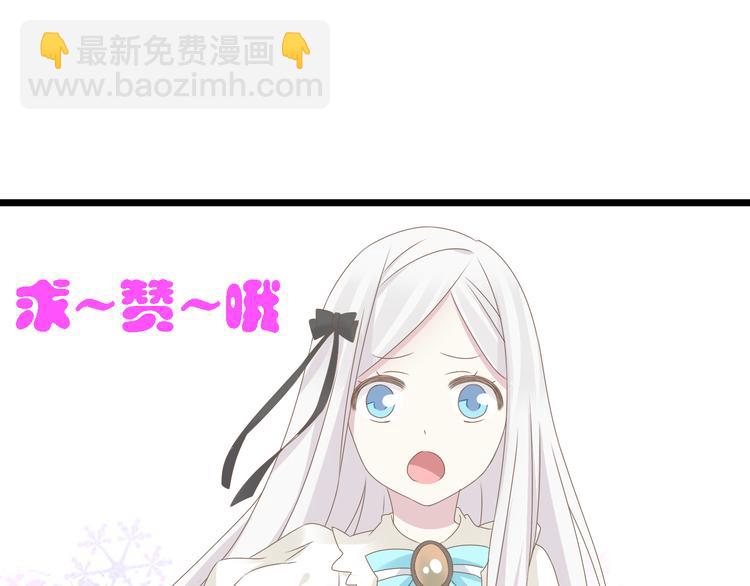 女巨人也要談戀愛 - 第29話 神秘總裁力挺高冉(2/2) - 7