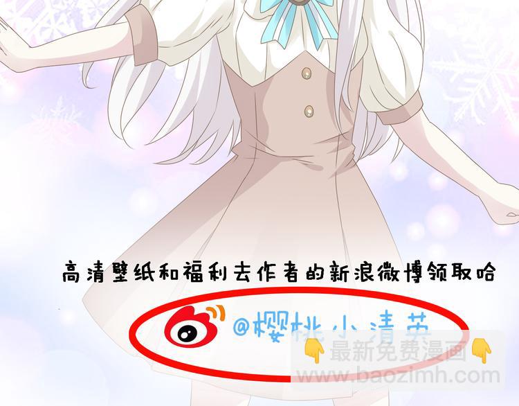 女巨人也要談戀愛 - 第29話 神秘總裁力挺高冉(2/2) - 1