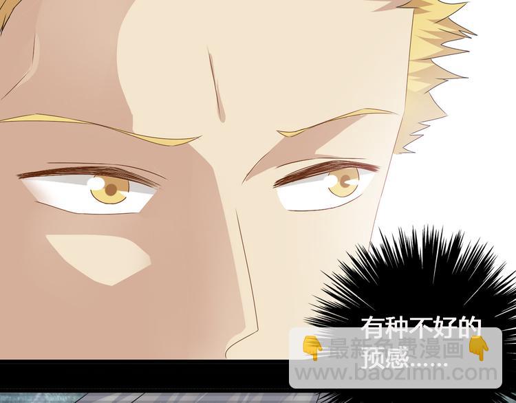 女巨人也要談戀愛 - 第29話 神秘總裁力挺高冉(1/2) - 1