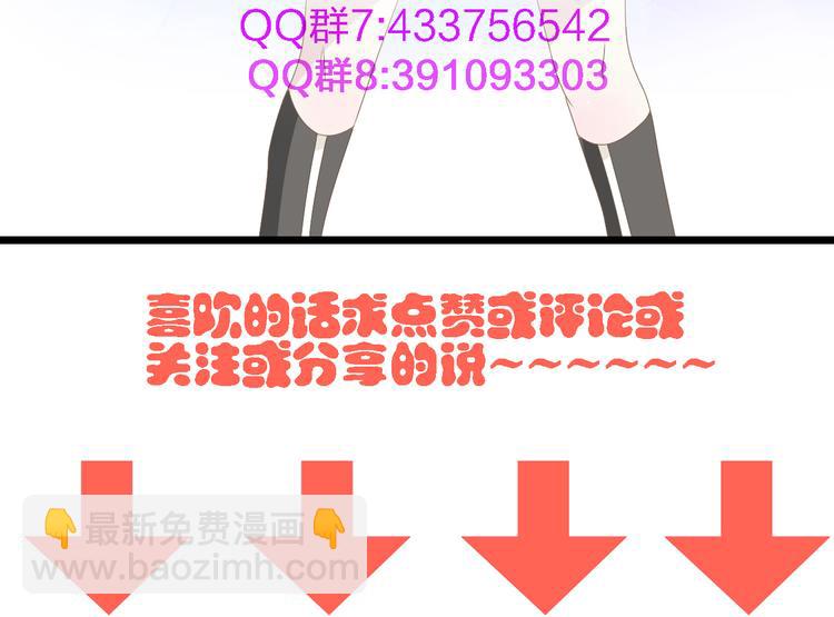 女巨人也要談戀愛 - 第29話 神秘總裁力挺高冉(2/2) - 2