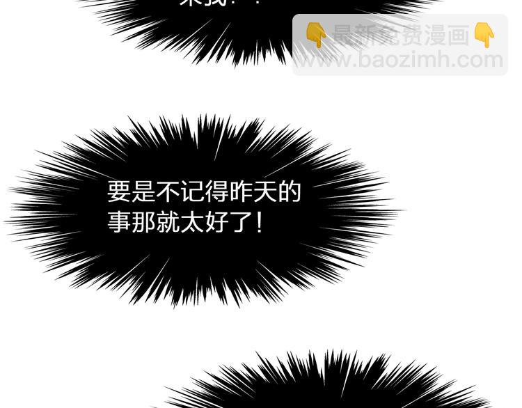 女巨人也要談戀愛 - 第3話 我暗戀的事情暴露了(1/2) - 2