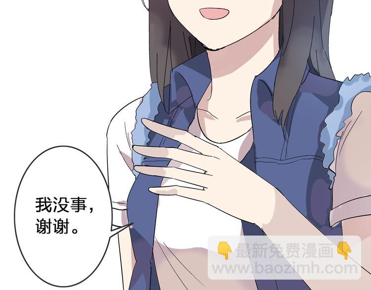 女巨人也要談戀愛 - 第3話 我暗戀的事情暴露了(1/2) - 4