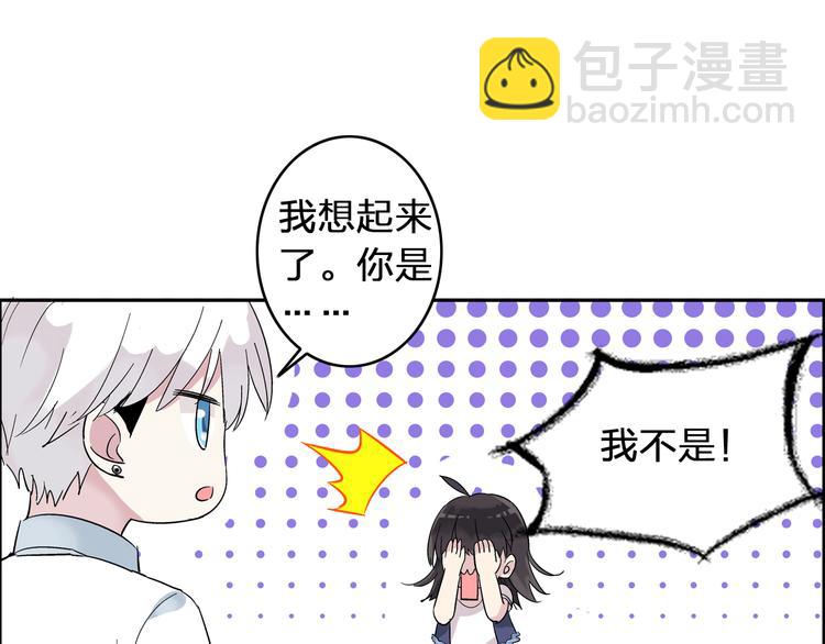 女巨人也要談戀愛 - 第3話 我暗戀的事情暴露了(1/2) - 6