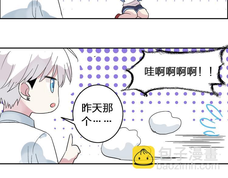 女巨人也要談戀愛 - 第3話 我暗戀的事情暴露了(1/2) - 7