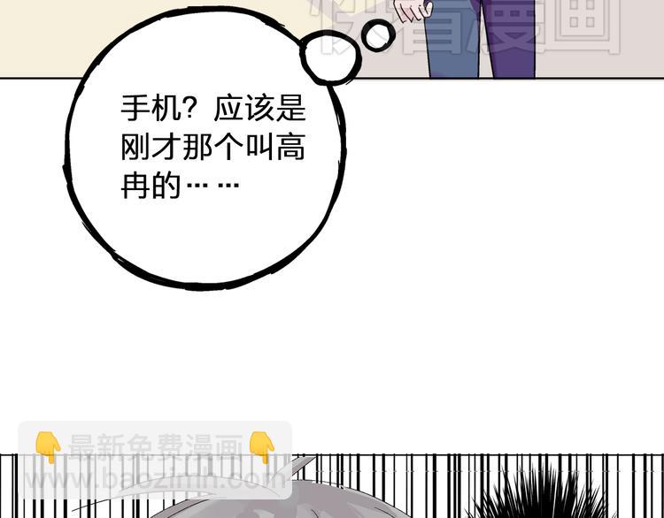 女巨人也要談戀愛 - 第3話 我暗戀的事情暴露了(1/2) - 3