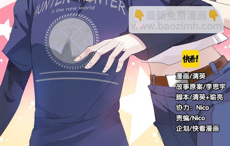 女巨人也要談戀愛 - 第3話 我暗戀的事情暴露了(1/2) - 2