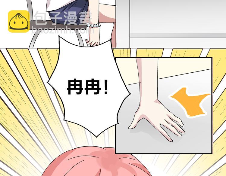 女巨人也要談戀愛 - 第3話 我暗戀的事情暴露了(1/2) - 1