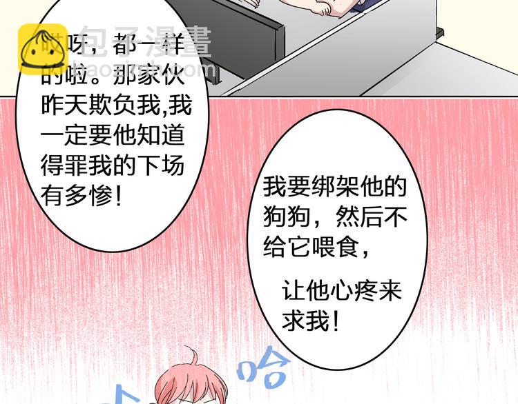 女巨人也要談戀愛 - 第3話 我暗戀的事情暴露了(1/2) - 4