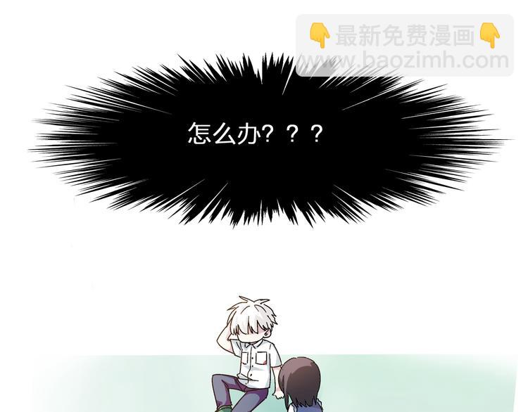 女巨人也要談戀愛 - 第3話 我暗戀的事情暴露了(1/2) - 3