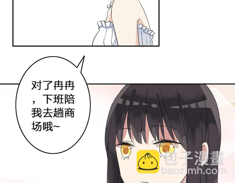 女巨人也要談戀愛 - 第3話 我暗戀的事情暴露了(1/2) - 7