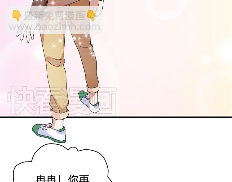 女巨人也要談戀愛 - 第3話 我暗戀的事情暴露了(1/2) - 7