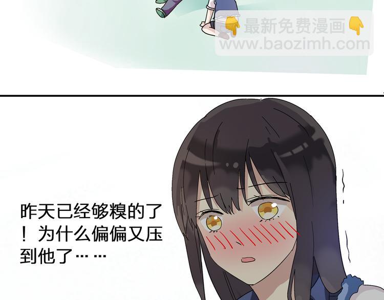 女巨人也要談戀愛 - 第3話 我暗戀的事情暴露了(1/2) - 4