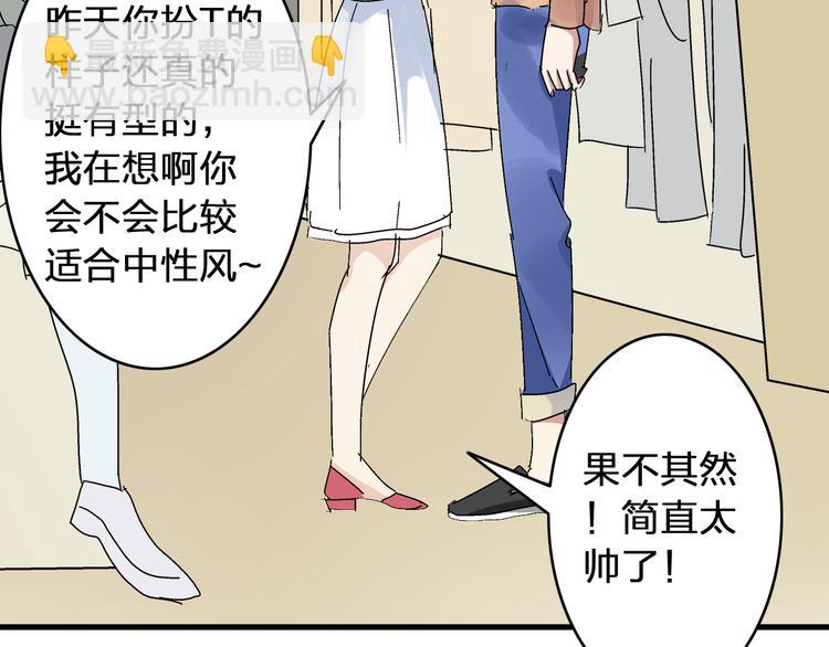 女巨人也要談戀愛 - 第3話 我暗戀的事情暴露了(1/2) - 2