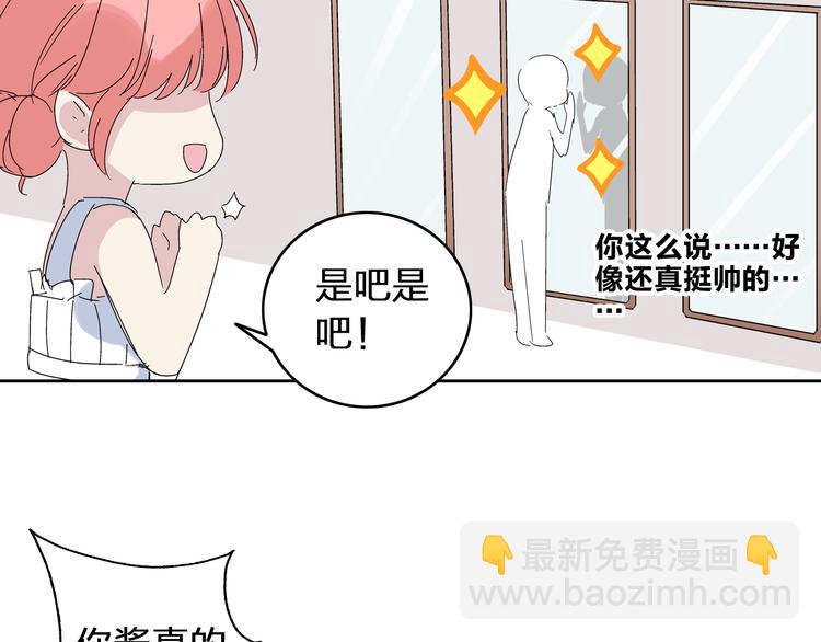 女巨人也要談戀愛 - 第3話 我暗戀的事情暴露了(1/2) - 6