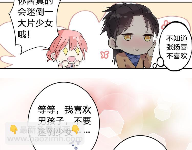 女巨人也要談戀愛 - 第3話 我暗戀的事情暴露了(1/2) - 7