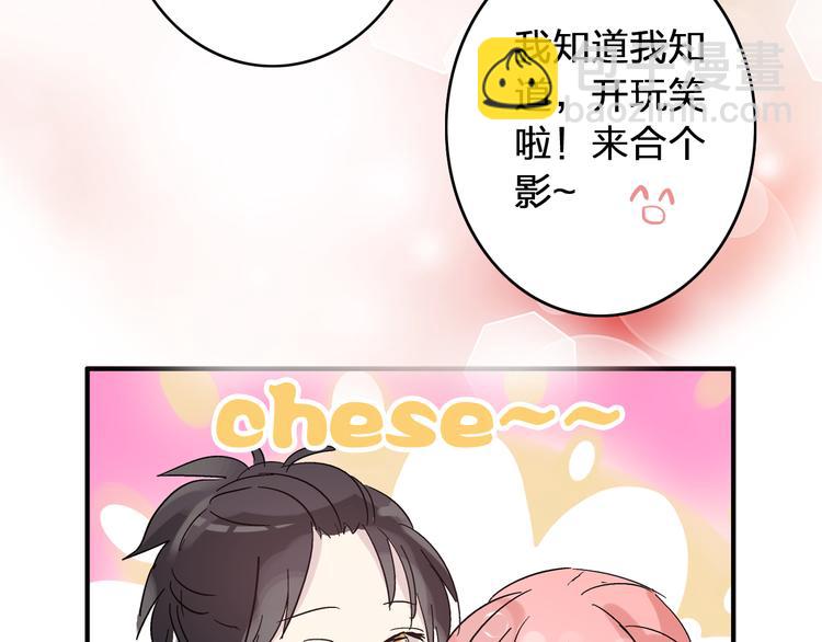 女巨人也要談戀愛 - 第3話 我暗戀的事情暴露了(1/2) - 8