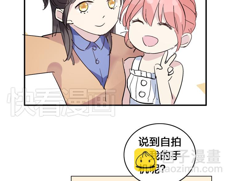 女巨人也要談戀愛 - 第3話 我暗戀的事情暴露了(1/2) - 1