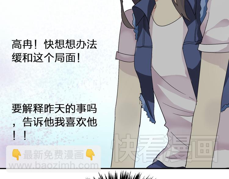 女巨人也要談戀愛 - 第3話 我暗戀的事情暴露了(1/2) - 5