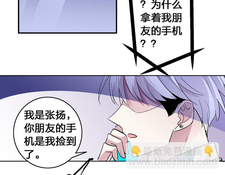 女巨人也要談戀愛 - 第3話 我暗戀的事情暴露了(2/2) - 6