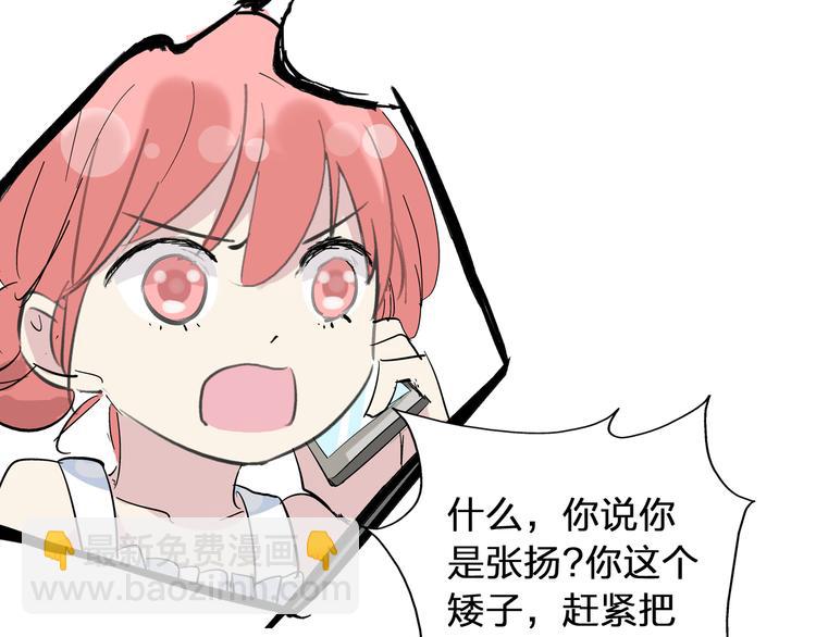 女巨人也要談戀愛 - 第3話 我暗戀的事情暴露了(2/2) - 1