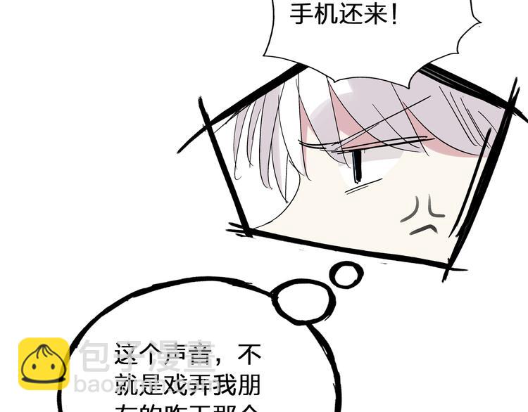 女巨人也要談戀愛 - 第3話 我暗戀的事情暴露了(2/2) - 2