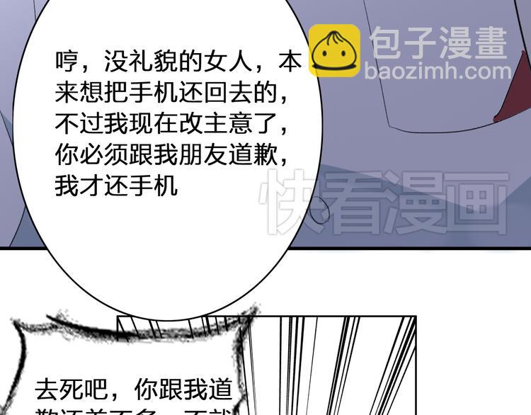 女巨人也要談戀愛 - 第3話 我暗戀的事情暴露了(2/2) - 5