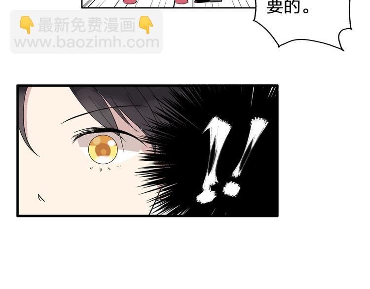 女巨人也要談戀愛 - 第3話 我暗戀的事情暴露了(2/2) - 1