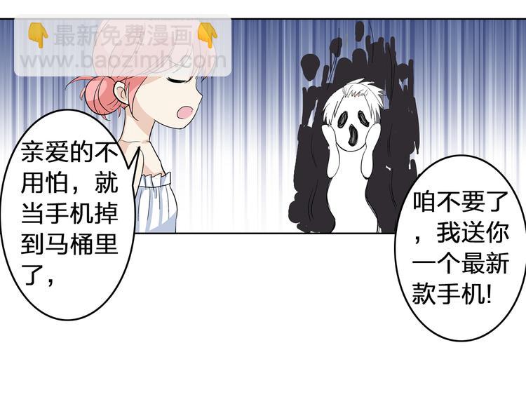 女巨人也要談戀愛 - 第3話 我暗戀的事情暴露了(2/2) - 2