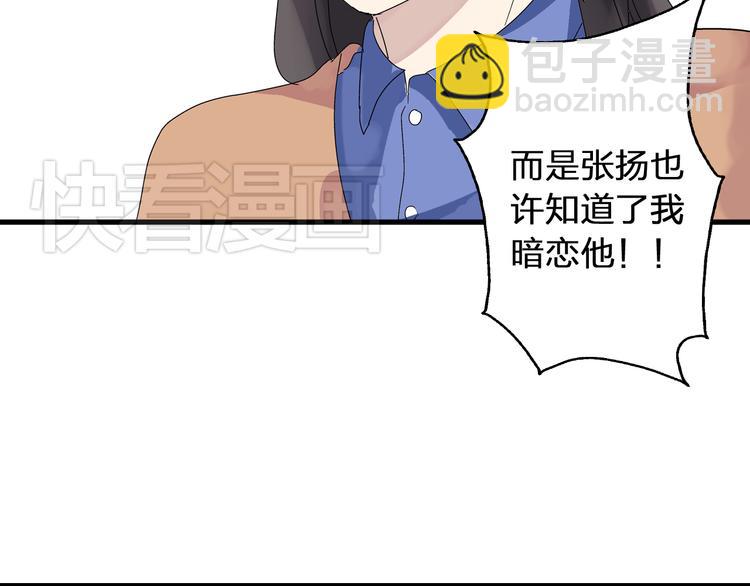 女巨人也要談戀愛 - 第3話 我暗戀的事情暴露了(2/2) - 4