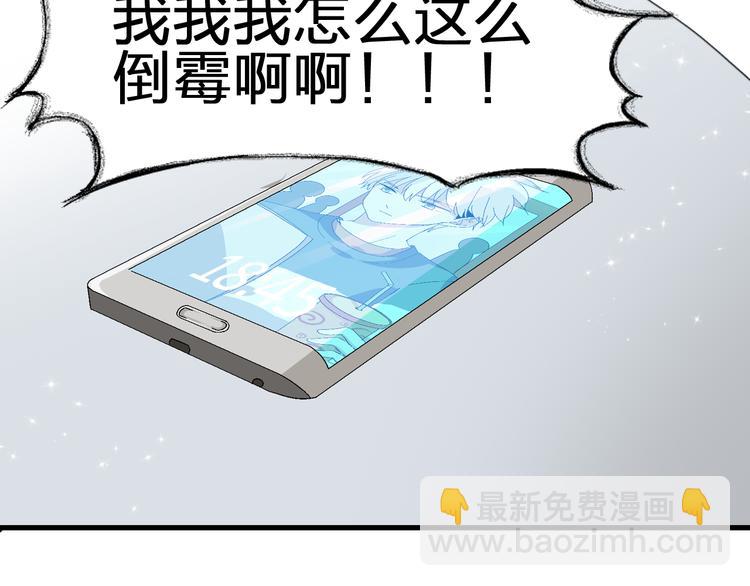 女巨人也要談戀愛 - 第3話 我暗戀的事情暴露了(2/2) - 1