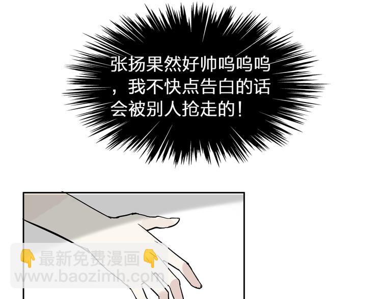 女巨人也要談戀愛 - 第3話 我暗戀的事情暴露了(1/2) - 7