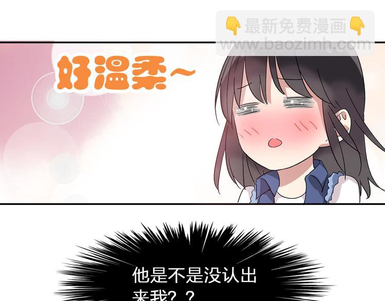 女巨人也要談戀愛 - 第3話 我暗戀的事情暴露了(1/2) - 1