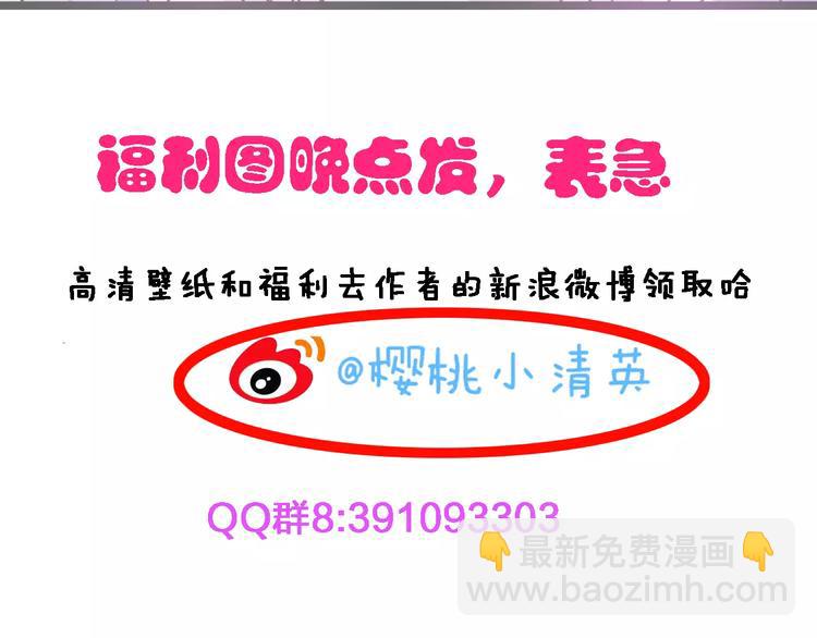 女巨人也要談戀愛 - 第31話  高冉蛻變成女神(3/3) - 1