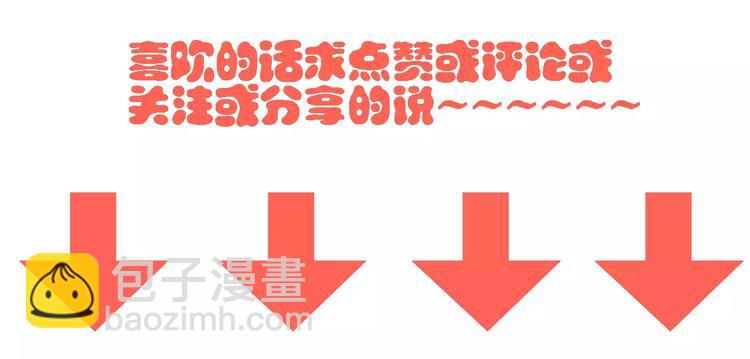 女巨人也要談戀愛 - 第31話  高冉蛻變成女神(3/3) - 2