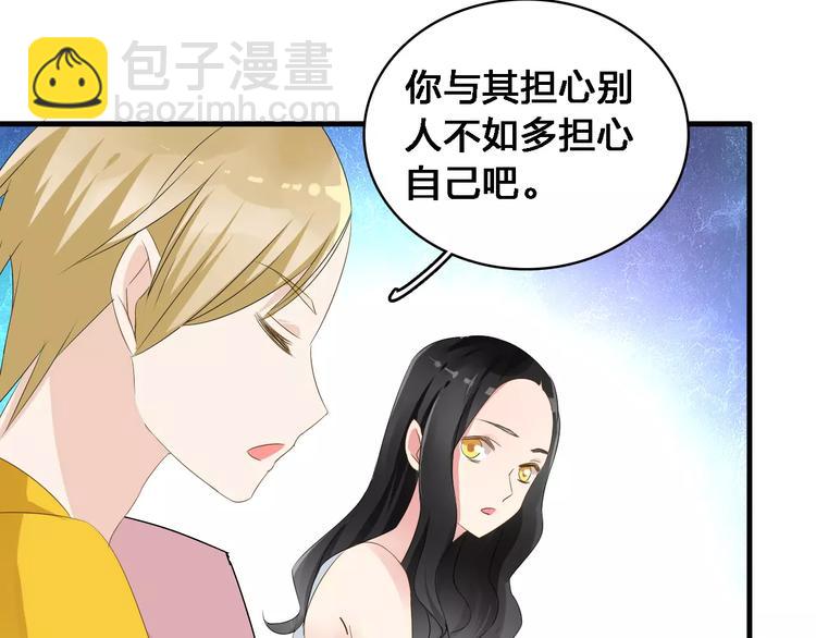 女巨人也要談戀愛 - 第31話  高冉蛻變成女神(1/3) - 2