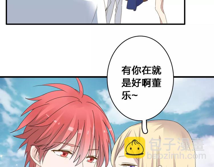 女巨人也要談戀愛 - 第31話  高冉蛻變成女神(2/3) - 5