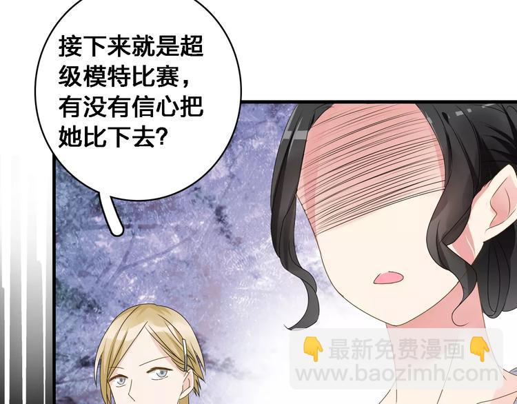 女巨人也要談戀愛 - 第31話  高冉蛻變成女神(2/3) - 7