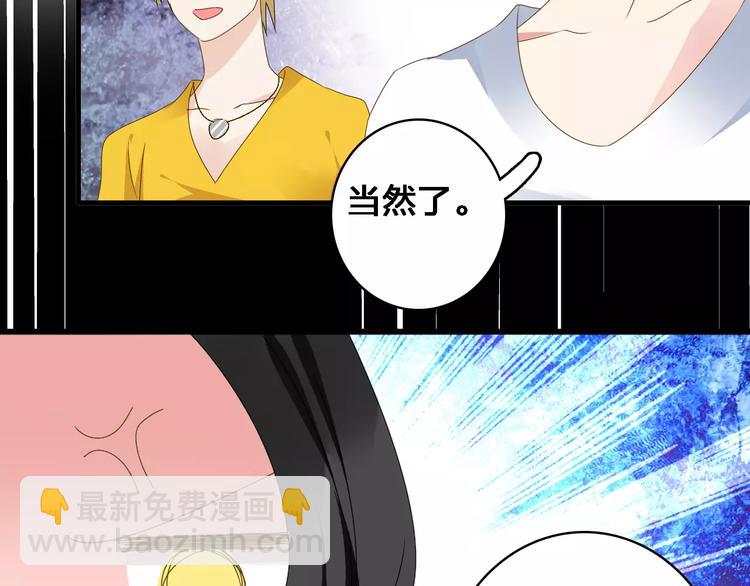 女巨人也要談戀愛 - 第31話  高冉蛻變成女神(2/3) - 8