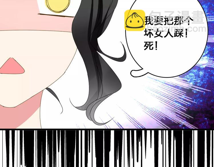 女巨人也要談戀愛 - 第31話  高冉蛻變成女神(2/3) - 1