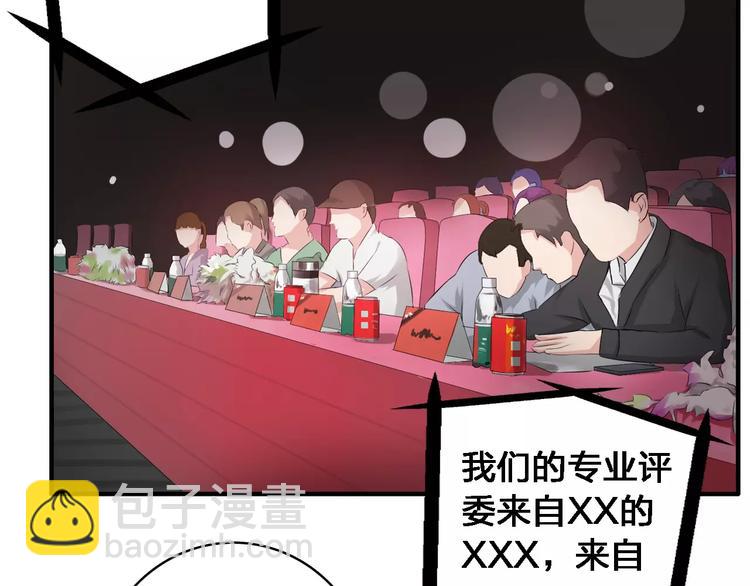 女巨人也要談戀愛 - 第31話  高冉蛻變成女神(2/3) - 5