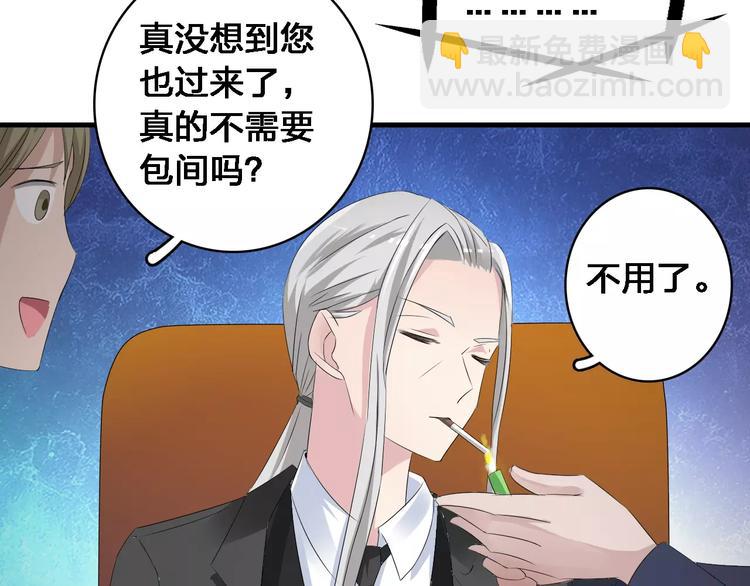 女巨人也要談戀愛 - 第31話  高冉蛻變成女神(2/3) - 6