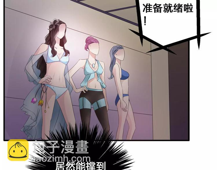 女巨人也要談戀愛 - 第31話  高冉蛻變成女神(2/3) - 8