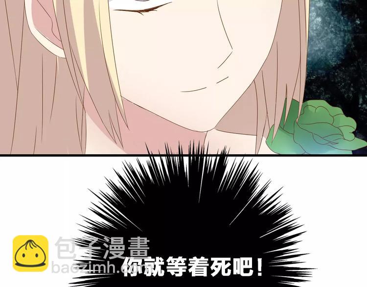 女巨人也要談戀愛 - 第31話  高冉蛻變成女神(2/3) - 5