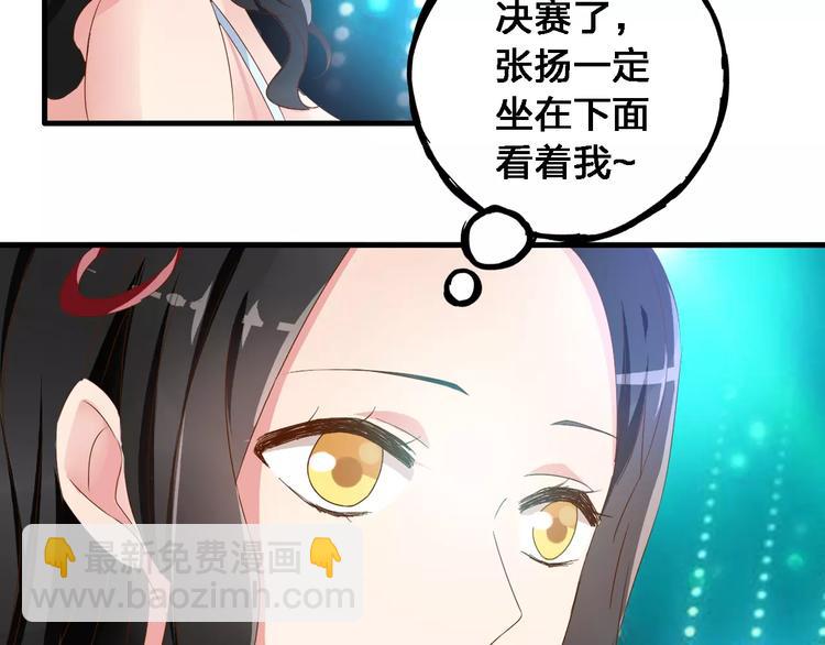 女巨人也要談戀愛 - 第31話  高冉蛻變成女神(2/3) - 7