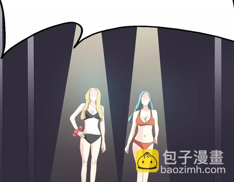 女巨人也要談戀愛 - 第31話  高冉蛻變成女神(2/3) - 1